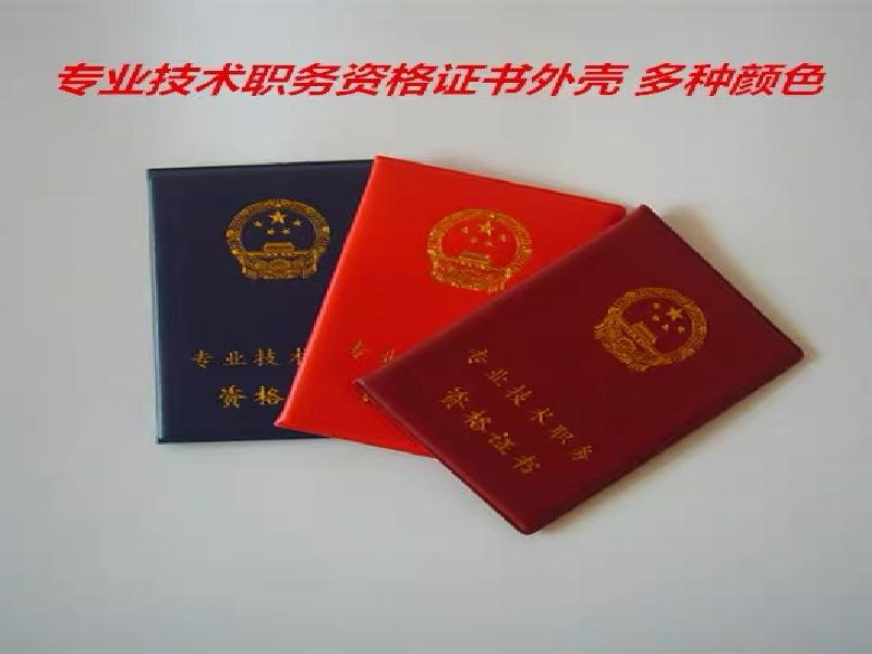 工作证